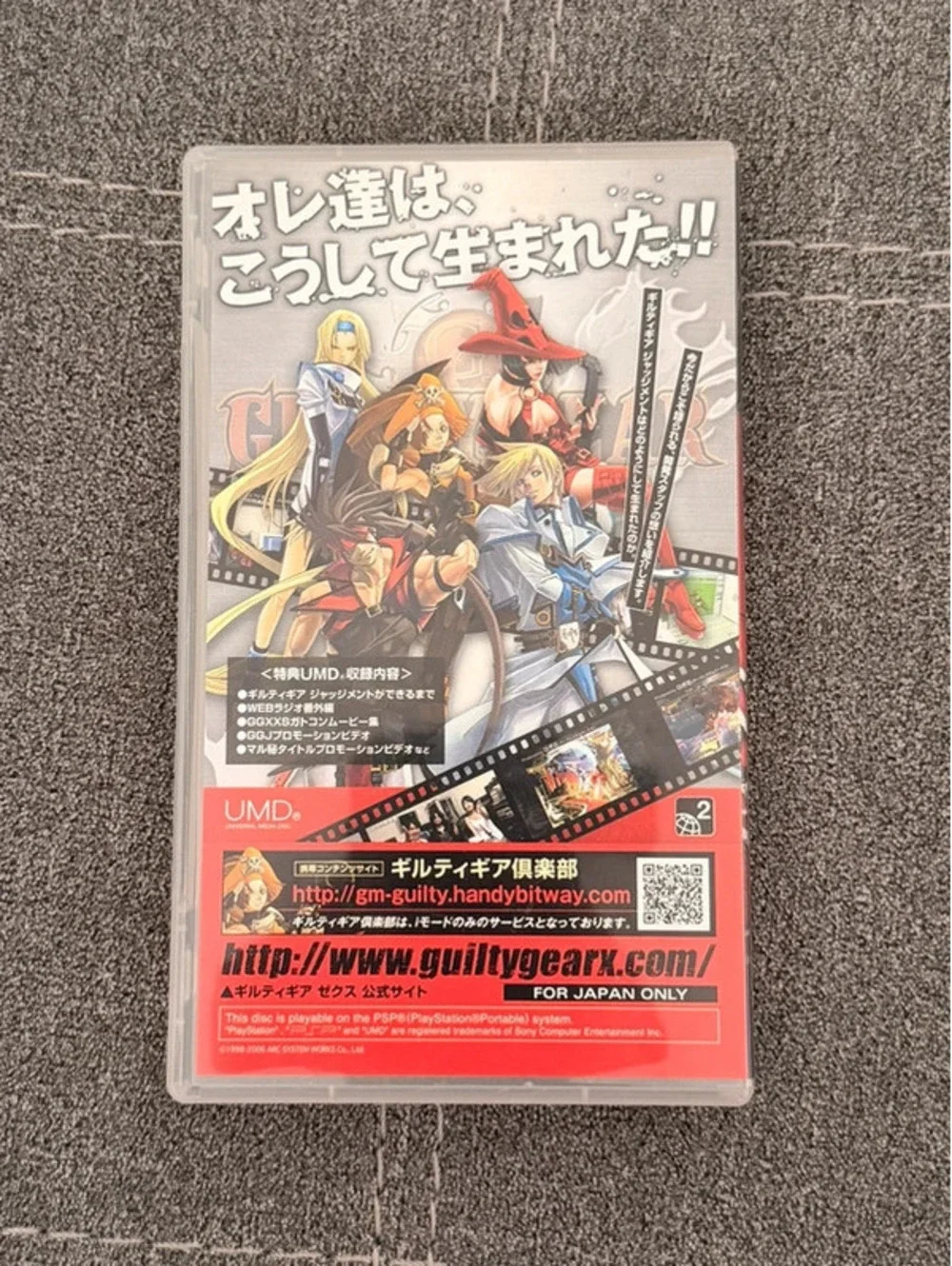 Guilty Gear Fragment (Japanese) for PSP UMD